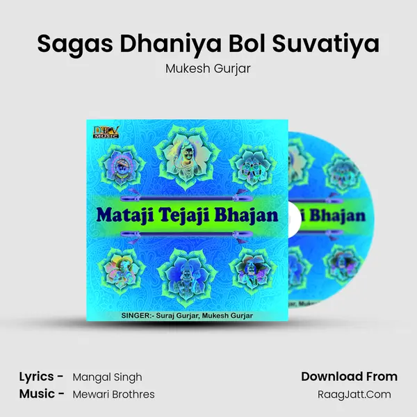Sagas Dhaniya Bol Suvatiya MP3 Song by Mukesh Gurjar Cover