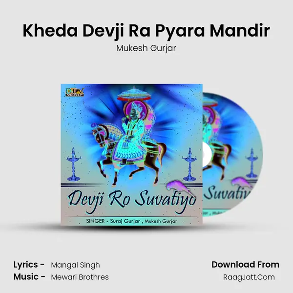 Kheda Devji Ra Pyara Mandir MP3 Song by Mukesh Gurjar Cover
