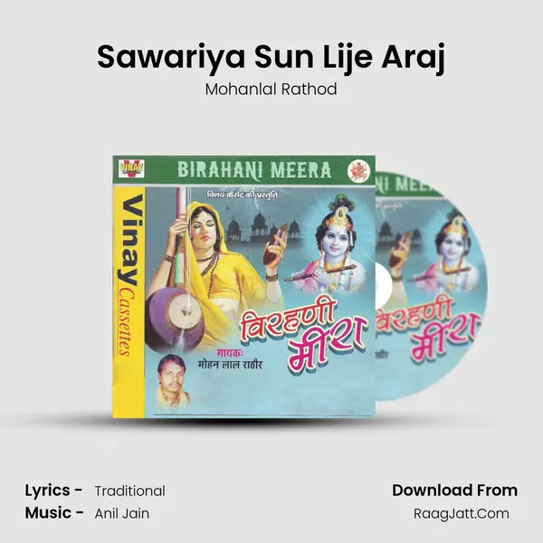 Sawariya Sun Lije Araj MP3 Song by Mohanlal Rathod Cover