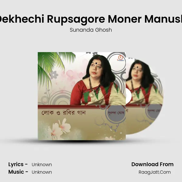 Dekhechi Rupsagore Moner Manush MP3 Song by Sunanda Ghosh Cover