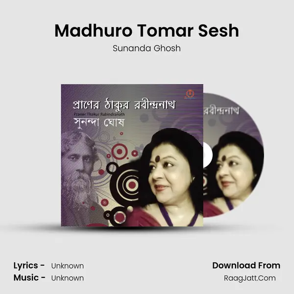 Madhuro Tomar Sesh MP3 Song by Sunanda Ghosh Cover