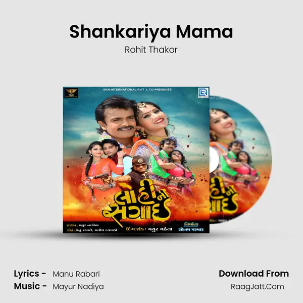 Shankariya Mama MP3 Song by Rohit Thakor Cover