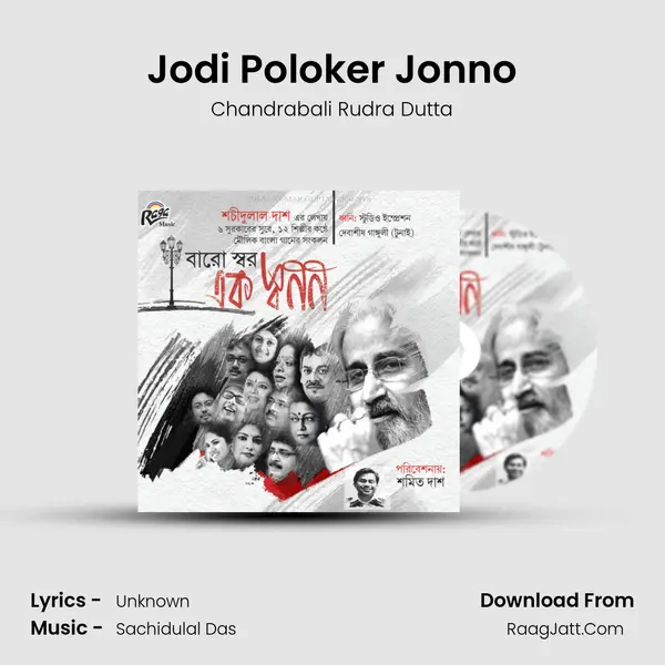 Jodi Poloker Jonno MP3 Song by Chandrabali Rudra Dutta Cover