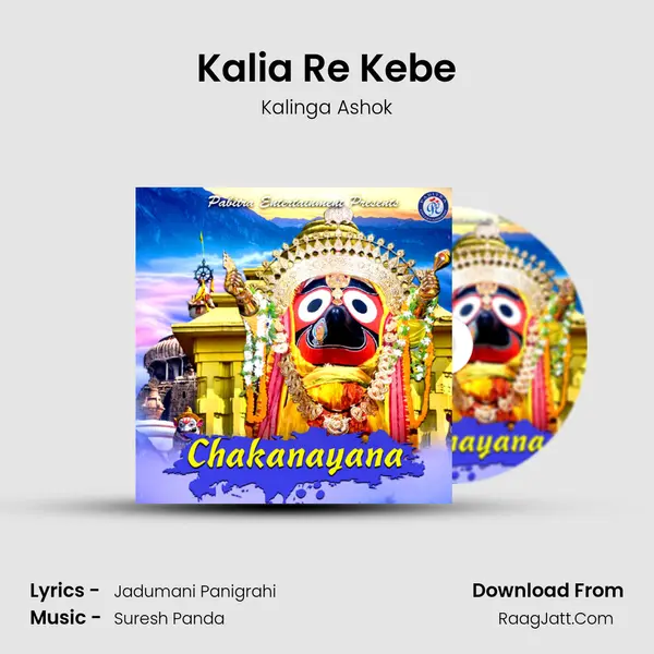 Kalia Re Kebe MP3 Song by Kalinga Ashok Cover