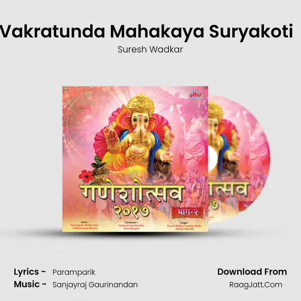 Vakratunda Mahakaya Suryakoti (Shlok) (From Aarti Sri Sidhivinaykachi) MP3 Song by Suresh Wadkar Cover