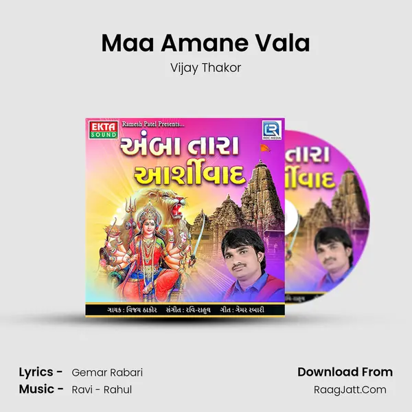Maa Amane Vala MP3 Song by Vijay Thakor Cover