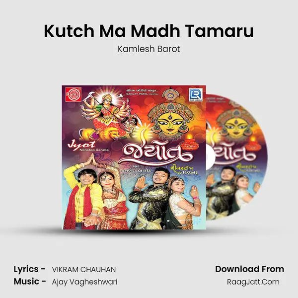 Kutch Ma Madh Tamaru MP3 Song by Kamlesh Barot Cover