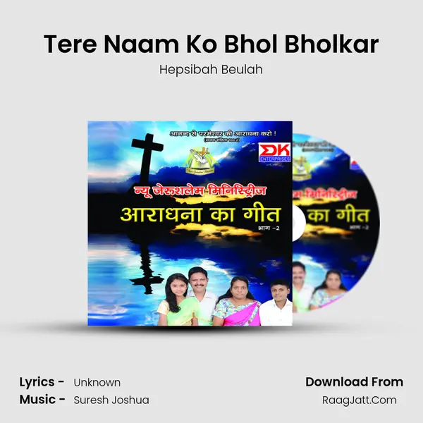 Tere Naam Ko Bhol Bholkar MP3 Song by Hepsibah Beulah Cover