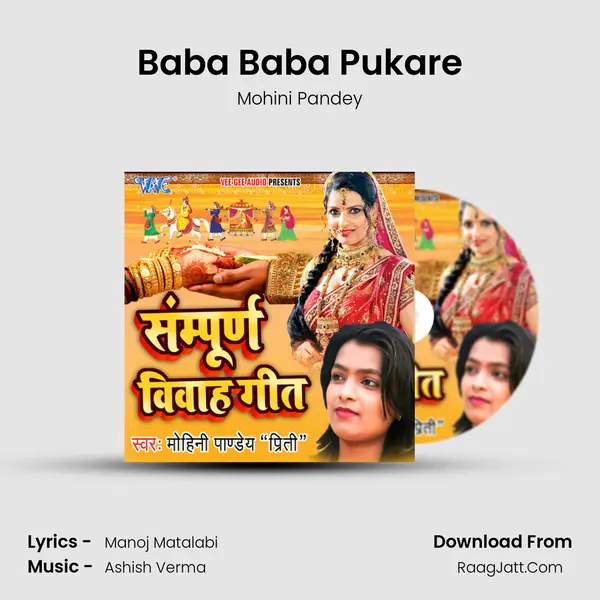Baba Baba Pukare MP3 Song by Mohini Pandey Cover