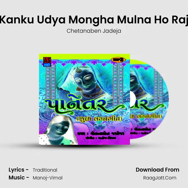Kanku Udya Mongha Mulna Ho Raj MP3 Song by Chetanaben Jadeja Cover