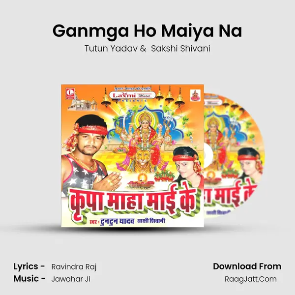 Ganmga Ho Maiya Na MP3 Song by Tutun Yadav Cover