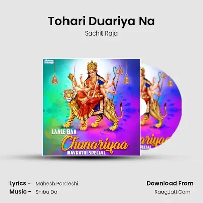 Tohari Duariya Na MP3 Song by Sachit Raja Cover