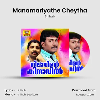 Manamariyathe Cheytha MP3 Song by Shihab Cover