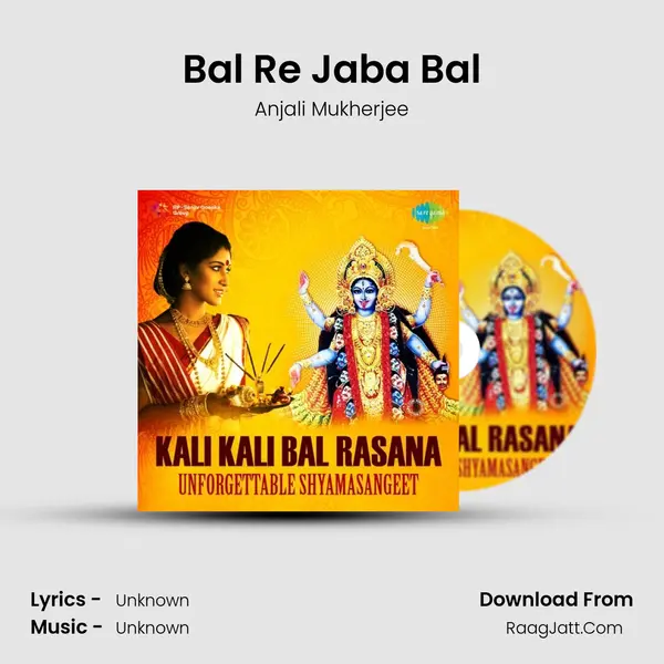 Bal Re Jaba Bal Cover