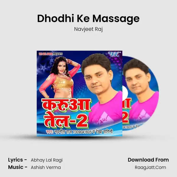 Dhodhi Ke Massage mp3 song