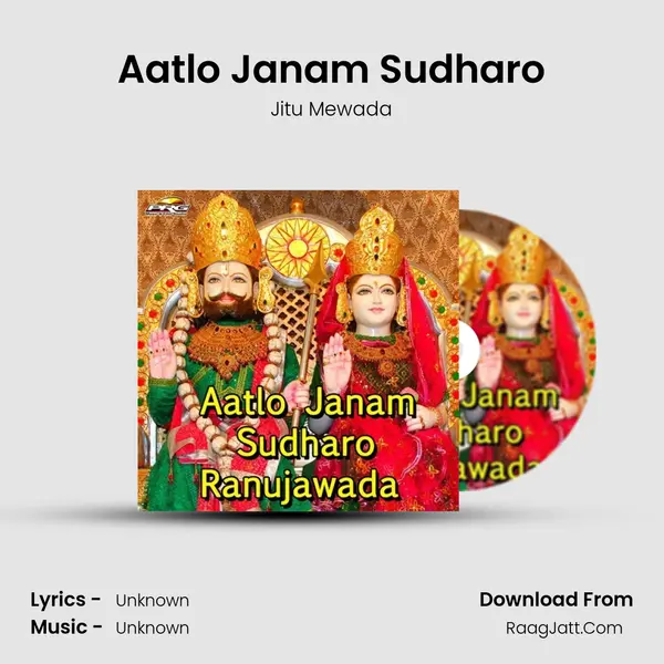 Aatlo Janam Sudharo MP3 Song by Jitu Mewada Cover