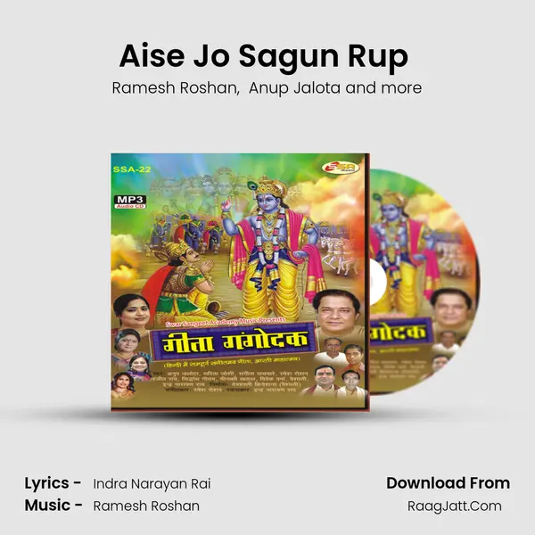 Aise Jo Sagun Rup (Adhyay-12) MP3 Song by Ramesh Roshan Cover