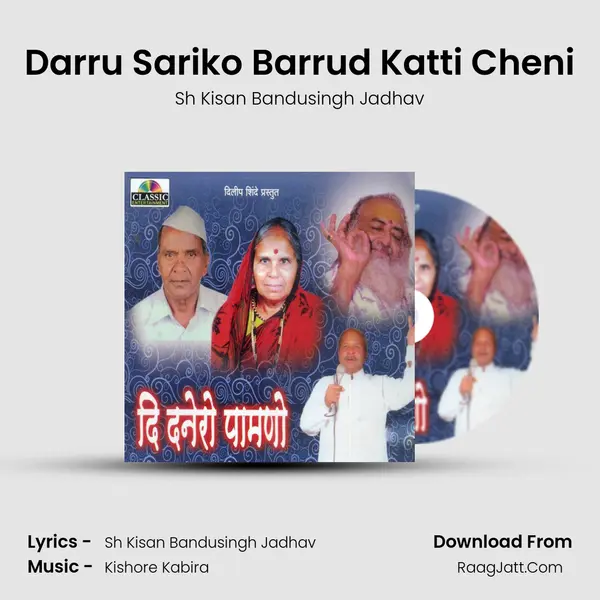 Darru Sariko Barrud Katti Cheni MP3 Song by Sh Kisan Bandusingh Jadhav Cover