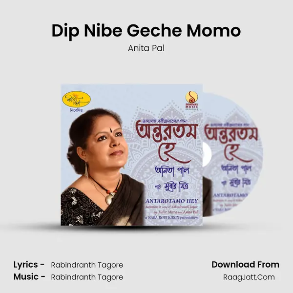 Dip Nibe Geche Momo mp3 song