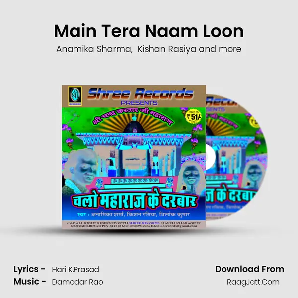 Main Tera Naam Loon mp3 song