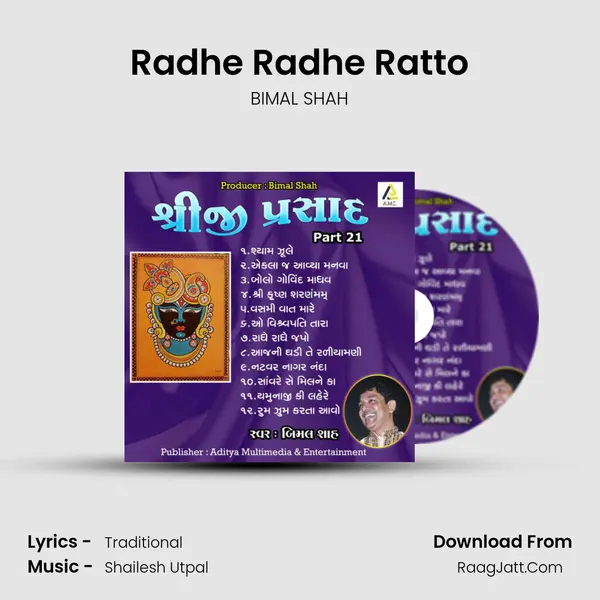 Radhe Radhe Ratto MP3 Song by BIMAL SHAH Cover