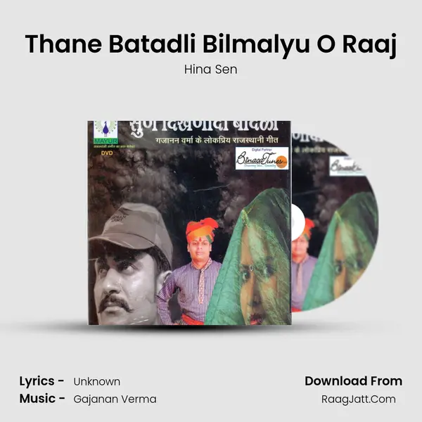 Thane Batadli Bilmalyu O Raaj MP3 Song by Hina Sen Cover