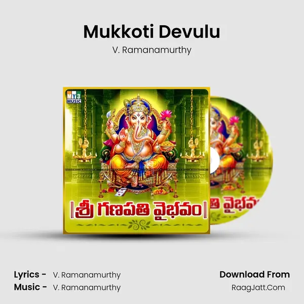 Mukkoti Devulu MP3 Song by V. Ramanamurthy Cover