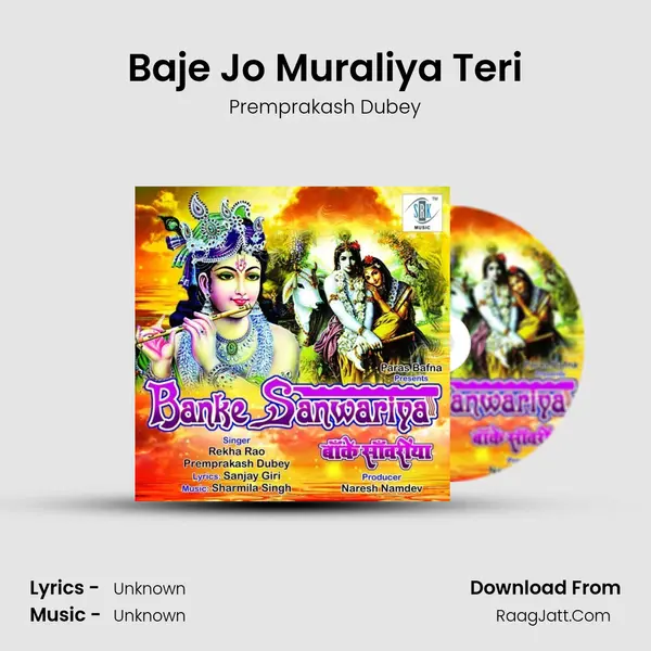 Baje Jo Muraliya Teri MP3 Song by Premprakash Dubey Cover