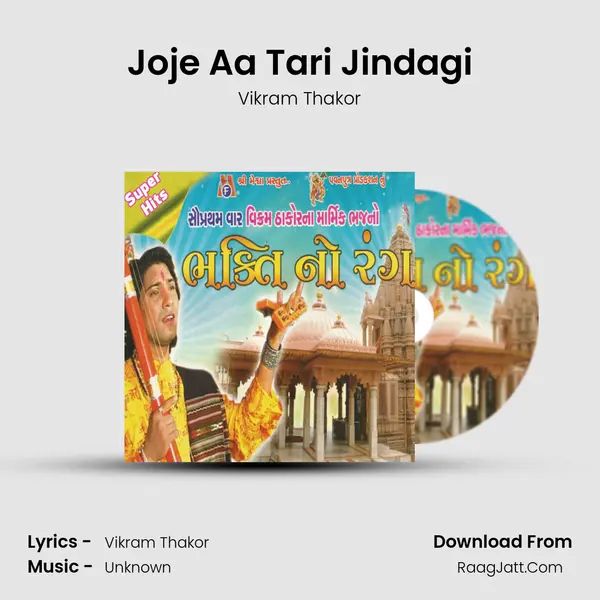 Joje Aa Tari Jindagi MP3 Song by Vikram Thakor Cover