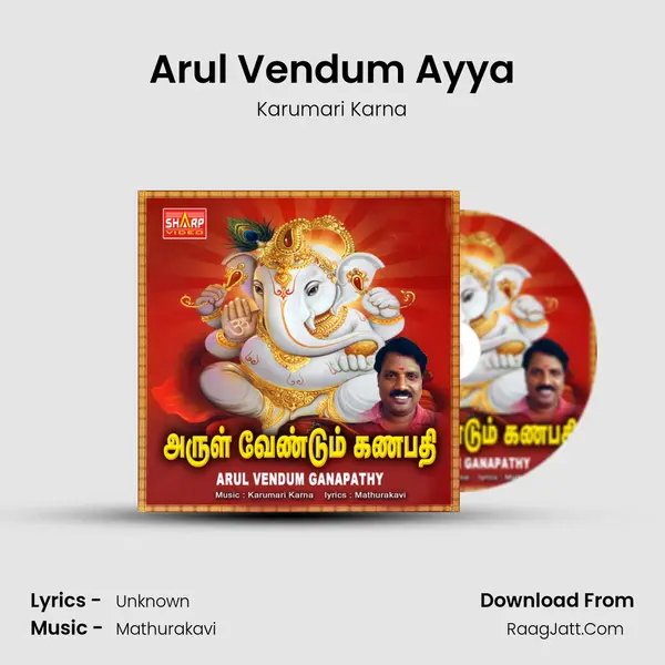 Arul Vendum Ayya MP3 Song by Karumari Karna Cover