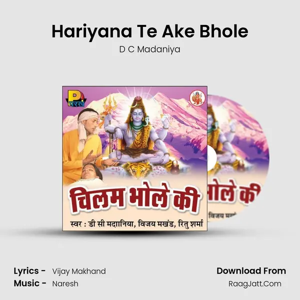 Hariyana Te Ake Bhole MP3 Song by D C Madaniya Cover