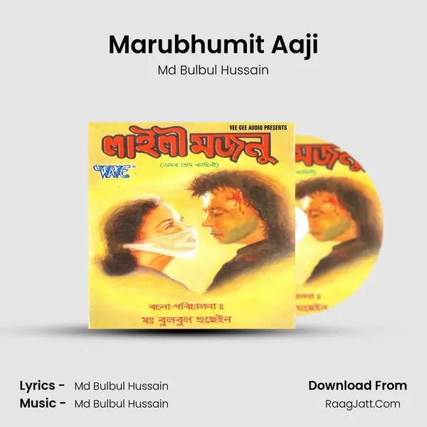 Marubhumit Aaji MP3 Song by Md Bulbul Hussain Cover
