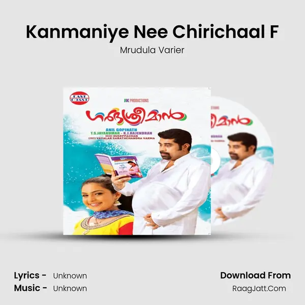 Kanmaniye Nee Chirichaal F MP3 Song by Mrudula Varier Cover