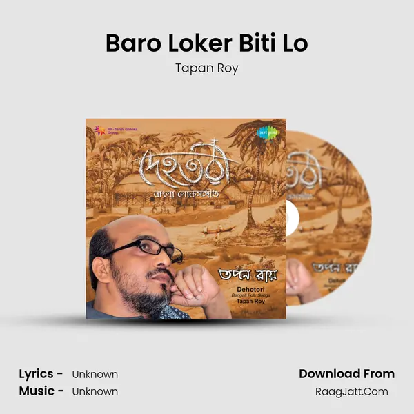 Baro Loker Biti Lo MP3 Song by Tapan Roy Cover