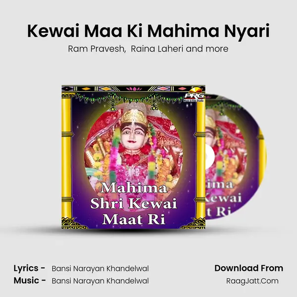 Kewai Maa Ki Mahima Nyari mp3 song