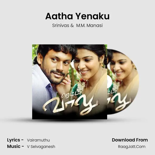 Aatha Yenaku MP3 Song by Srinivas Cover