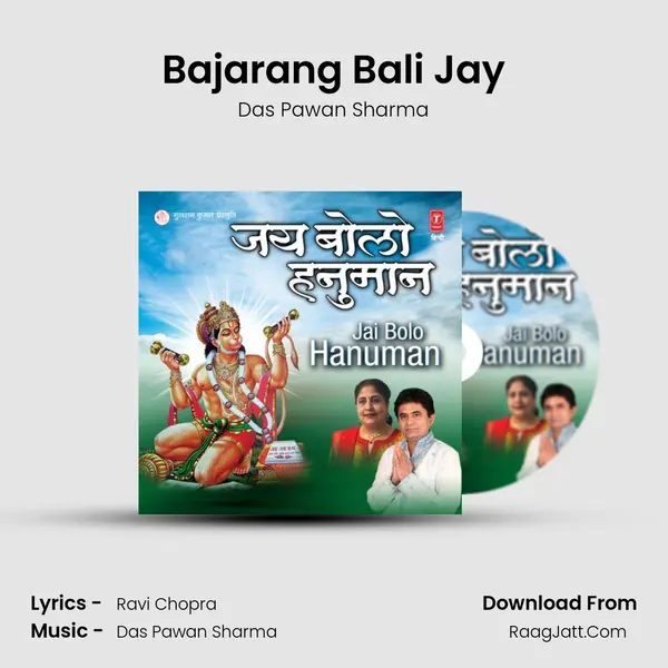 Bajarang Bali Jay MP3 Song by Das Pawan Sharma Cover
