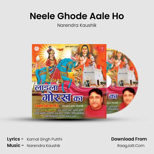 Neele Ghode Aale Ho MP3 Song by Narendra Kaushik Cover