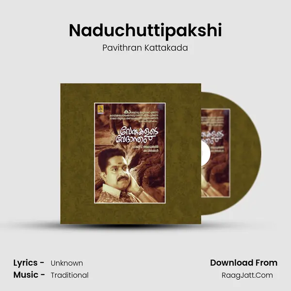 Naduchuttipakshi mp3 song