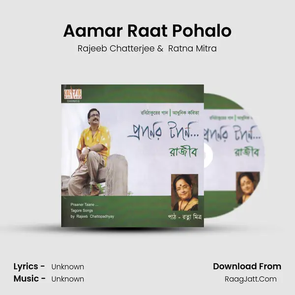 Aamar Raat Pohalo mp3 song
