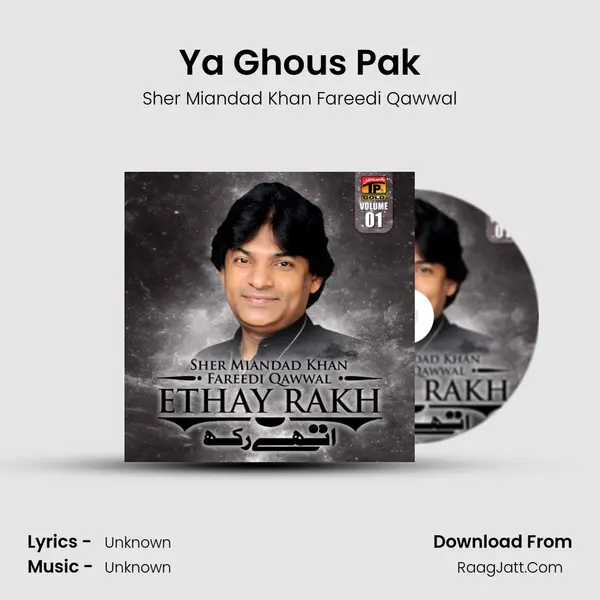 Sher Miandad Khan Fareedi Qawwal