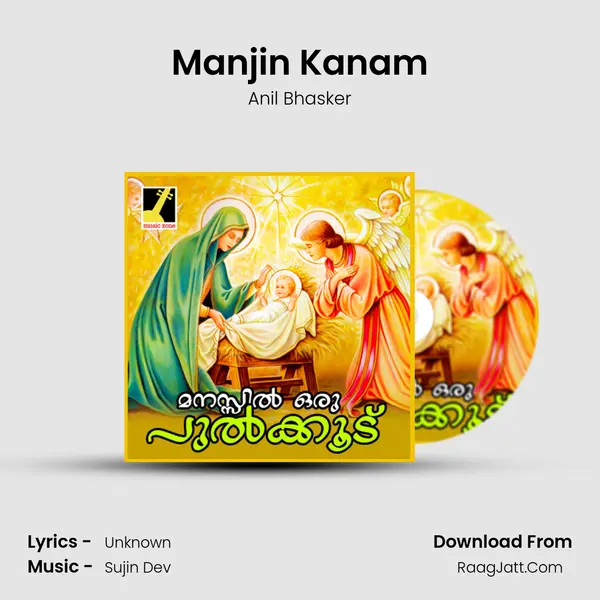 Manjin Kanam MP3 Song by Anil Bhasker Cover