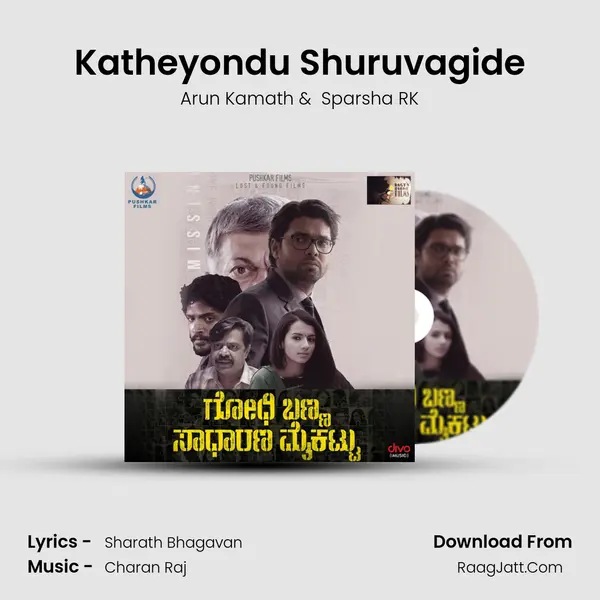 Katheyondu Shuruvagide MP3 Song by Arun Kamath Cover
