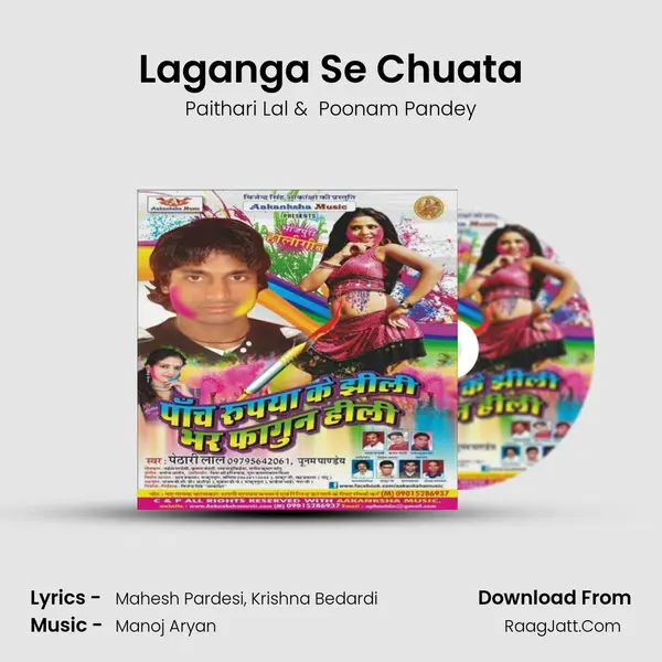 Laganga Se Chuata MP3 Song by Paithari Lal Cover