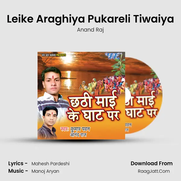 Leike Araghiya Pukareli Tiwaiya MP3 Song by Anand Raj Cover
