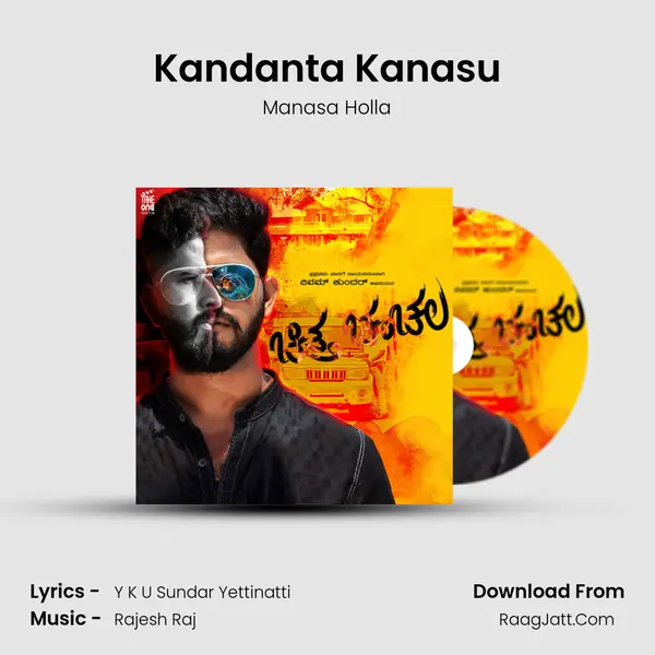 Kandanta Kanasu MP3 Song by Manasa Holla Cover