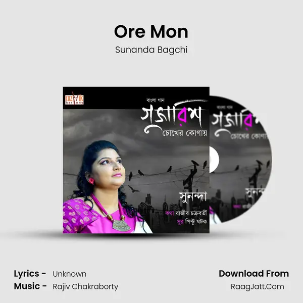 Ore Mon MP3 Song by Sunanda Bagchi Cover
