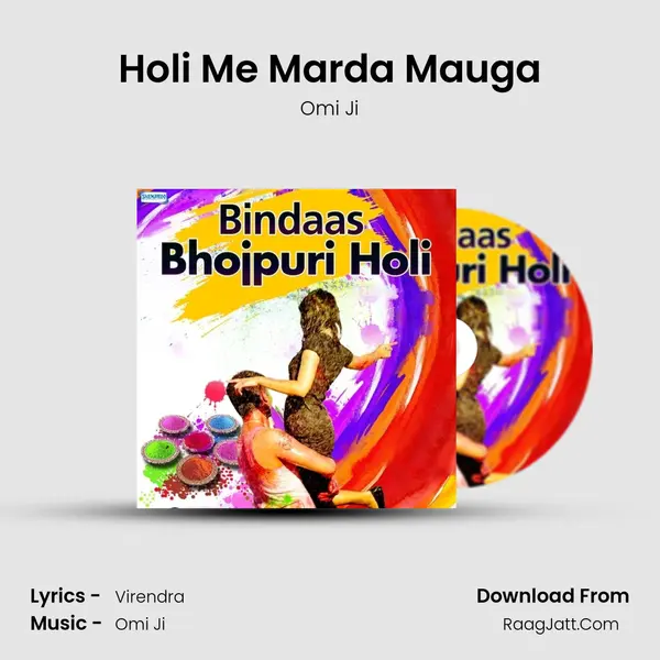 Holi Me Marda Mauga MP3 Song by Omi Ji Cover