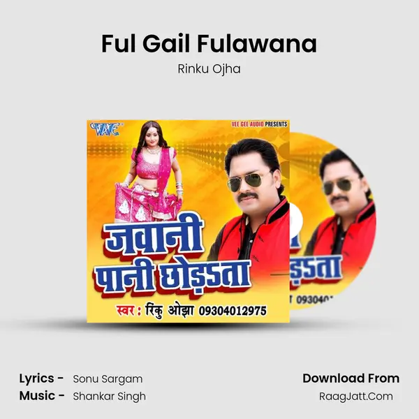 Ful Gail Fulawana MP3 Song by Rinku Ojha Cover
