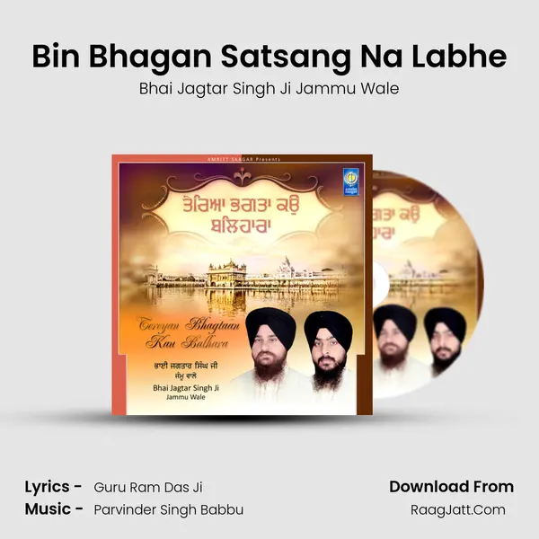 Bin Bhagan Satsang Na Labhe mp3 song